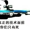 枪神纪极光 模型透视 范围自瞄 刀锋自动背刺 全职手枪自瞄【镇店之宝】