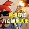 CFHD自动开枪(完美版) 精准识别 枪枪爆头 全系武器通用 简单好用不黑屋