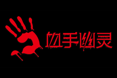 血手鼠标专用 精制CFHD鼠标宏 真正不黑屋 用心做好宏